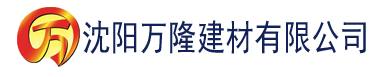 沈阳香蕉柠檬网络视频建材有限公司_沈阳轻质石膏厂家抹灰_沈阳石膏自流平生产厂家_沈阳砌筑砂浆厂家